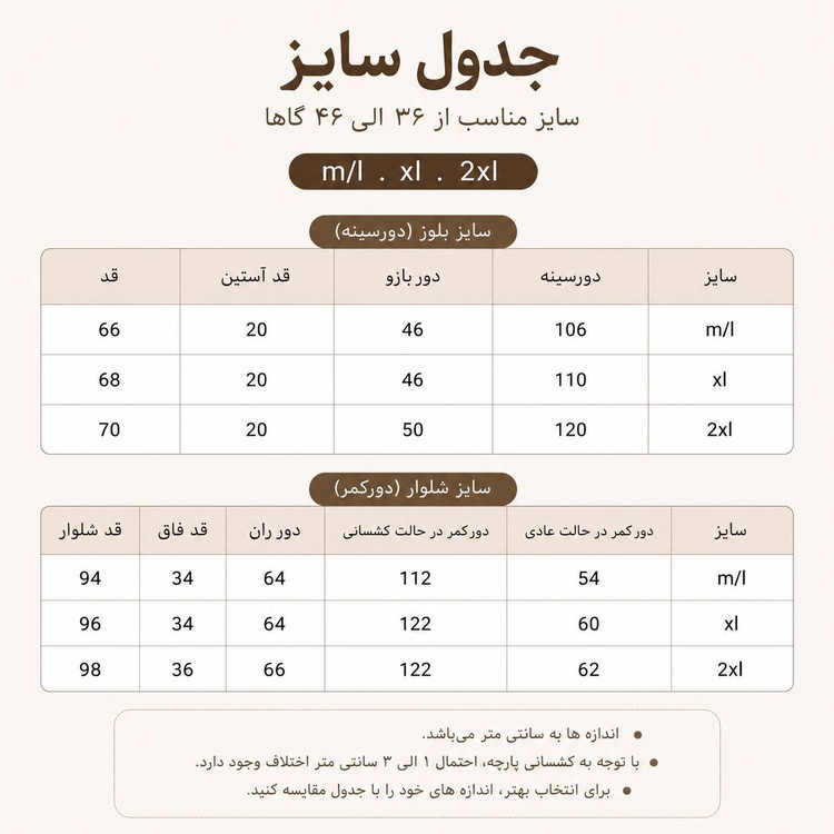  ست سه تیکه پیراهن،شرتک،شلوار کد 1113-03