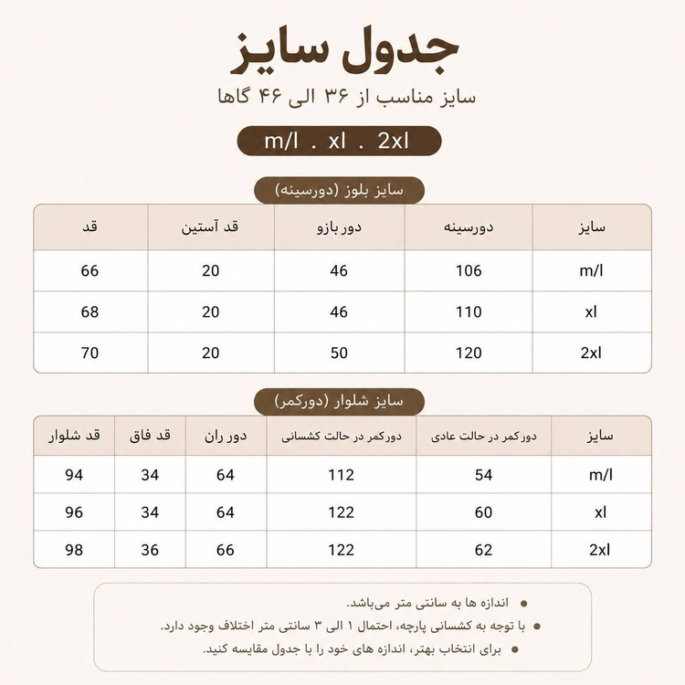  8 طرح ست دوتیکه موسلین کد 1164-03