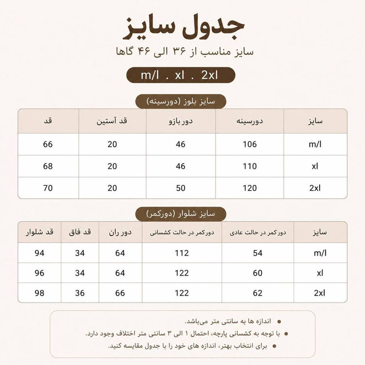  ست سه تیکه وارداتی کد 1220-03